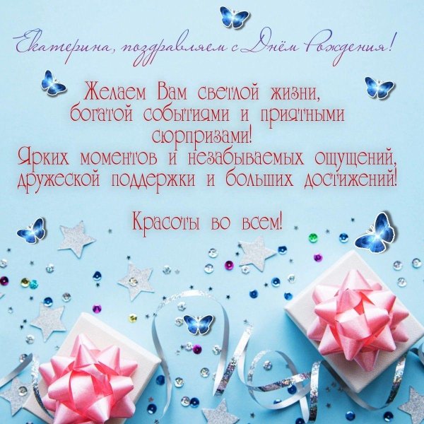 поздравление с день рождения женщине