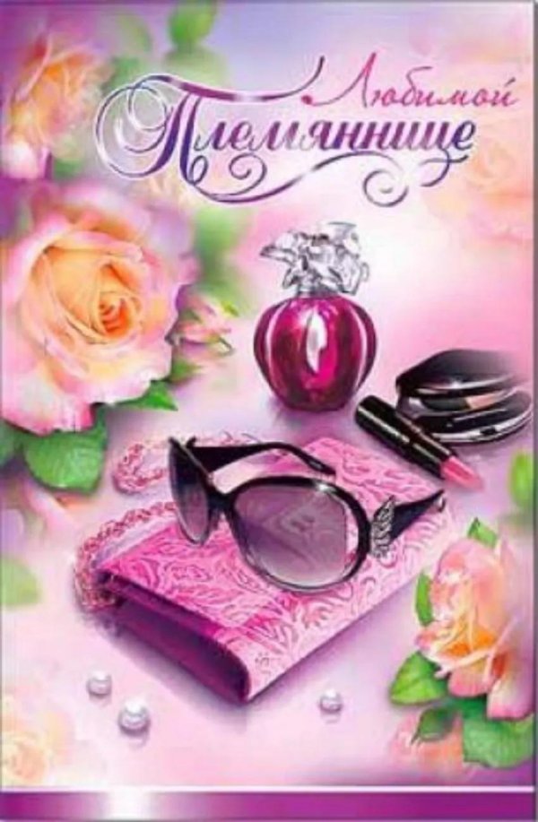 сдаём рождения племяннице