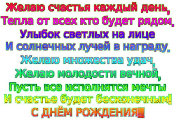 племянника с днем рождения