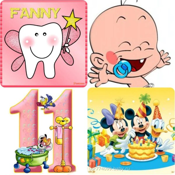 открытка 11 месяцев