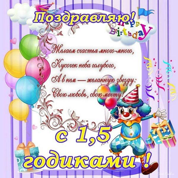 поздравление внука с годиком