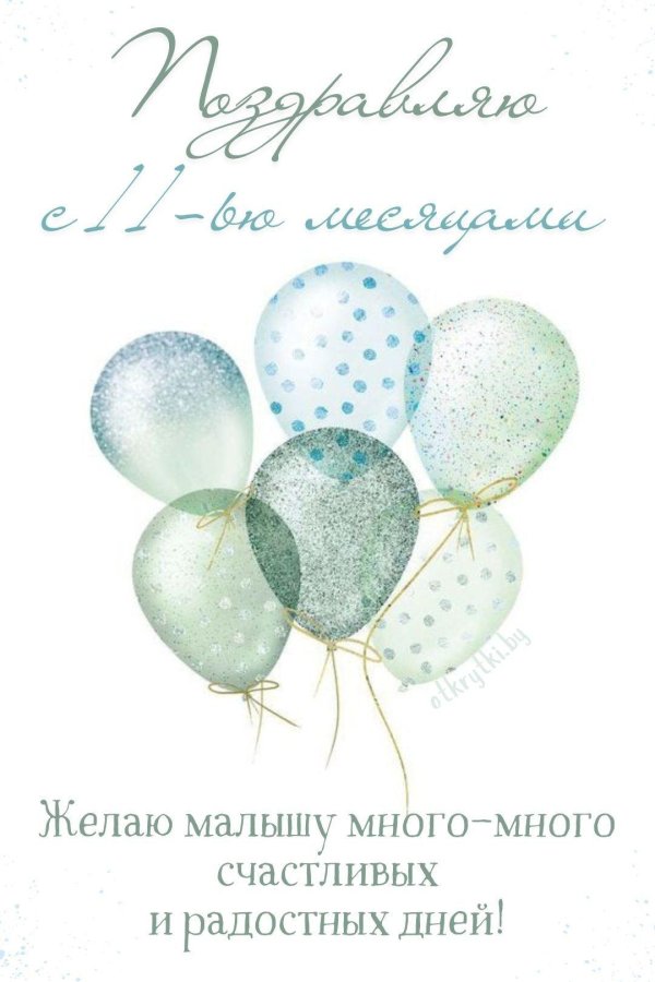 с рождением сын