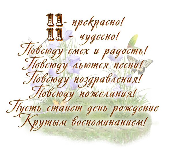 стихи на прозрачном фоне