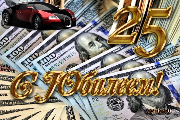 поздравление с юбилеем мужчине 55