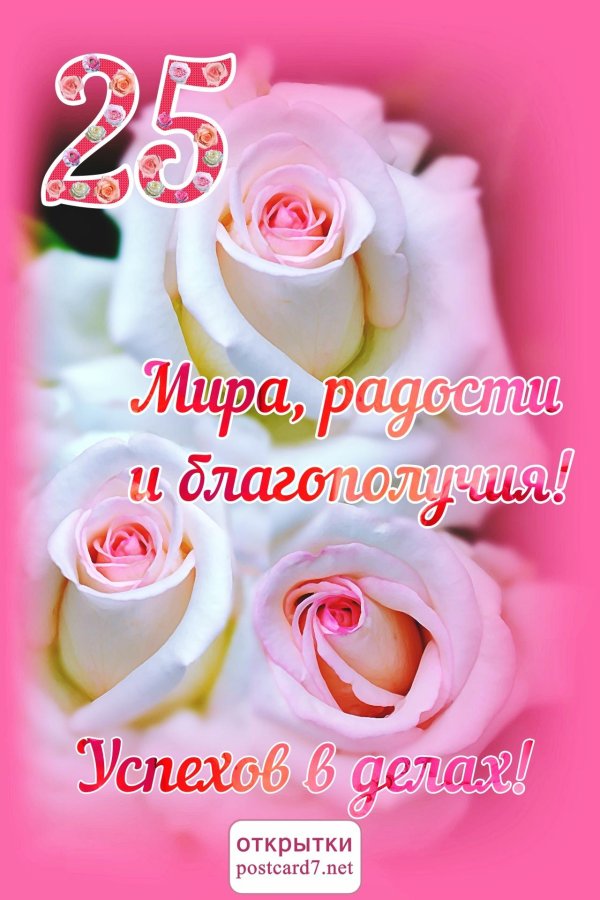 открытки с юбилеем 35 женщине красивые