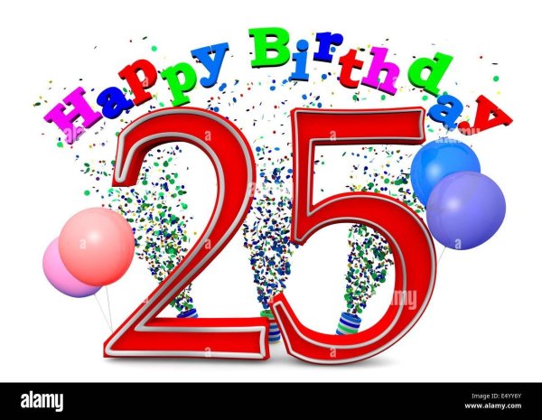 с 25 летием