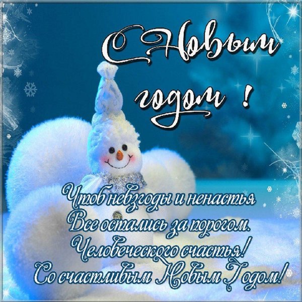 открытка с новым годом подруге
