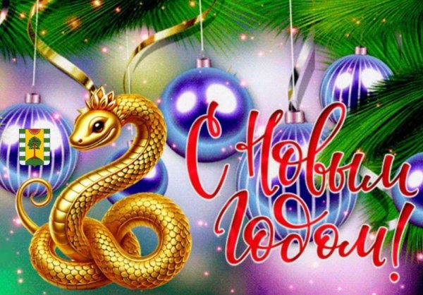новый 2025 год змеи