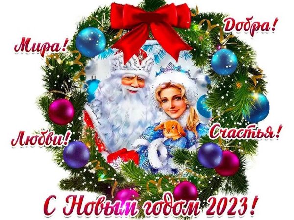 новогодние открытки с наступающим