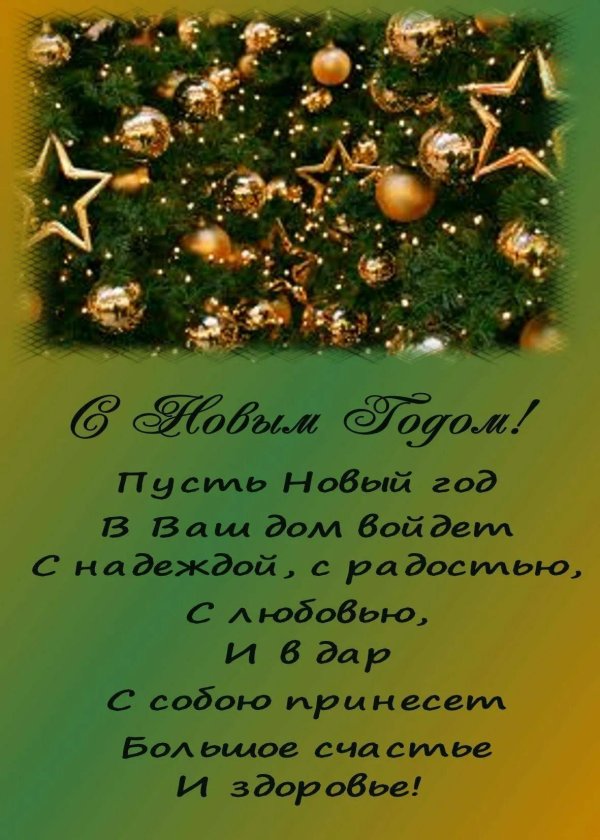 красивая новогодняя