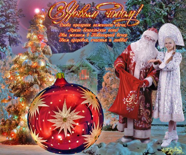 открытка новогодние