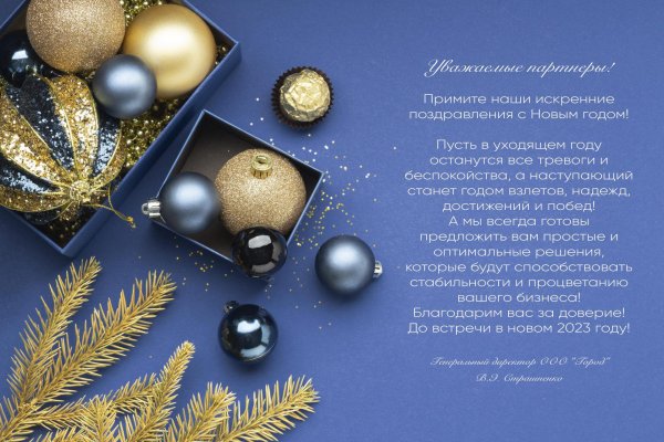 поздравление с новым годом по недвижимости