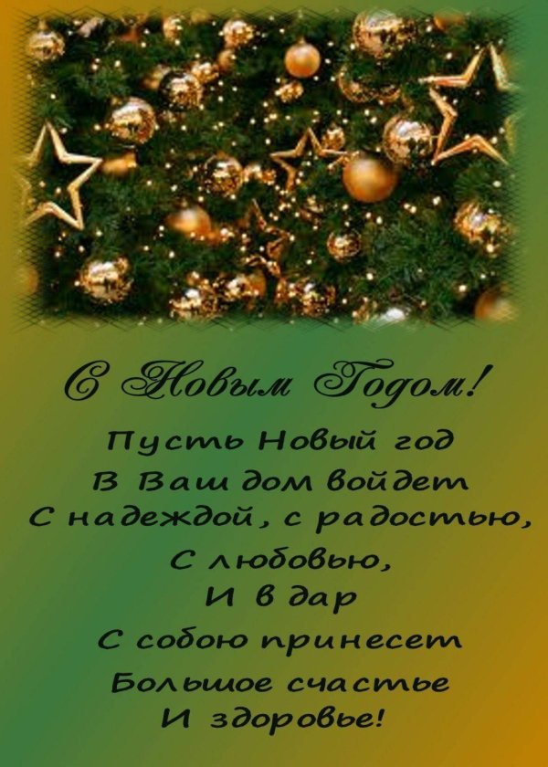 новогодние ëлки