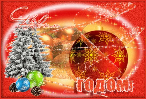 сверкающие новогодние открытки