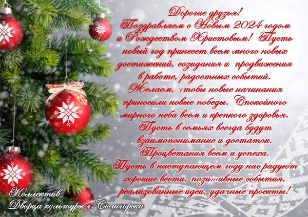 пусть новый год