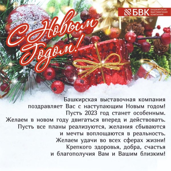 поздравляю вас с новым годом