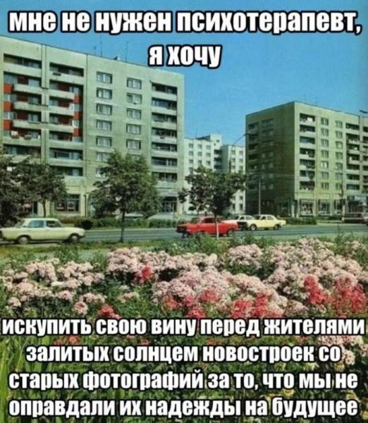 советские дома
