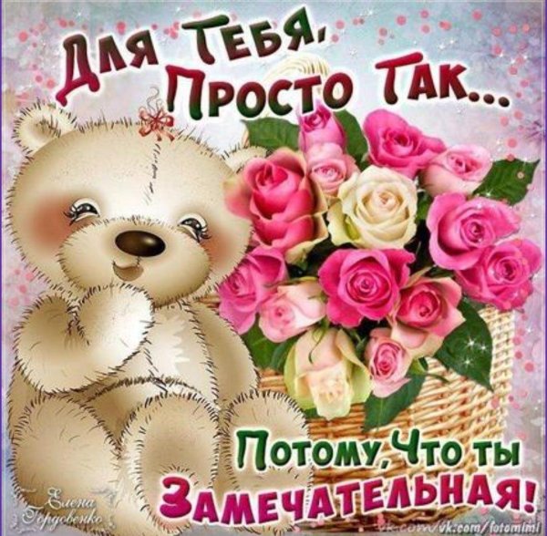 просто так открытки