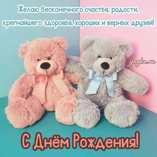 красивые игрушки