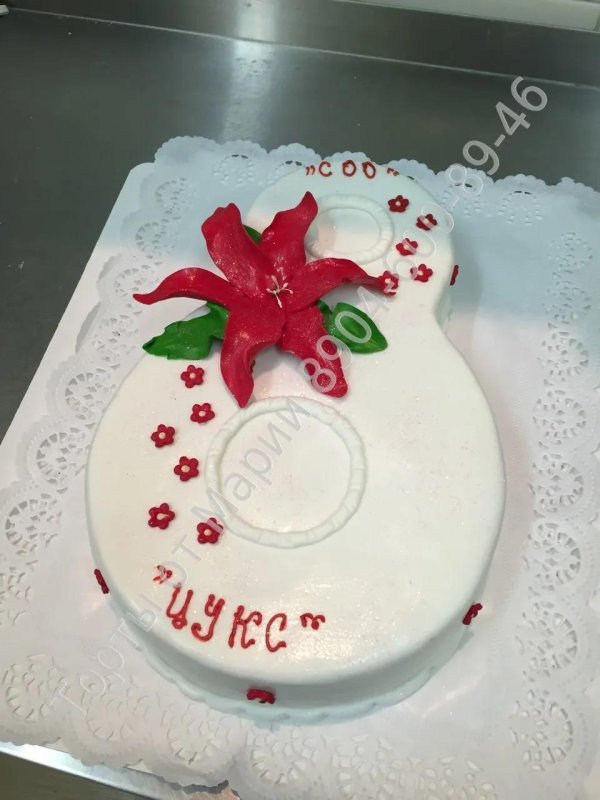 торт восьмерка