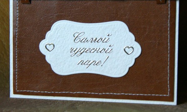 поздравление на кожаную свадьбу