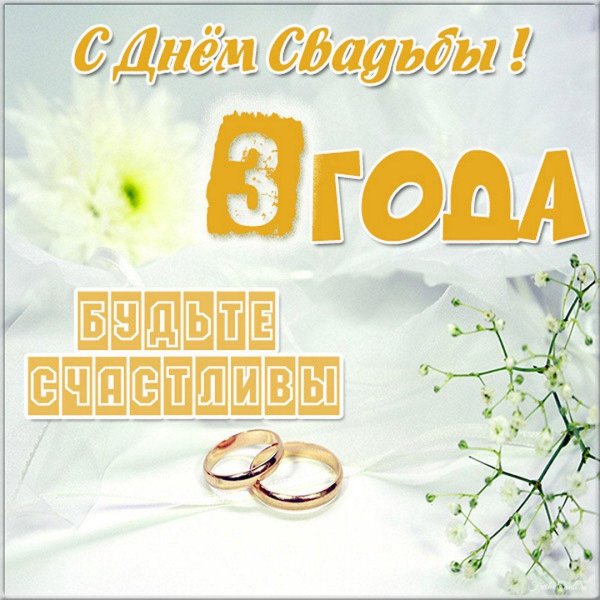 26 лет свадьбы поздравления