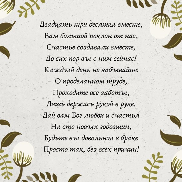 3 года свадьба поздравления