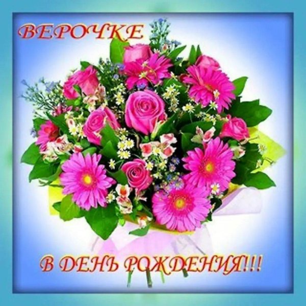 цветы для наташи