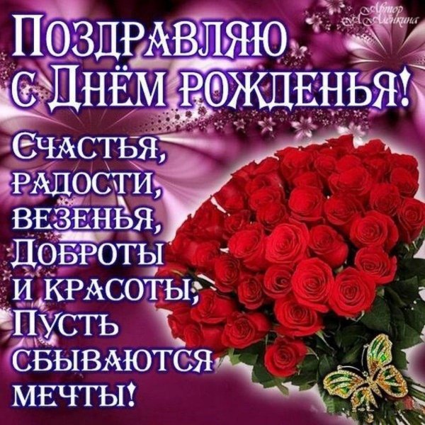 женщине красивые поздравления с днем рождения