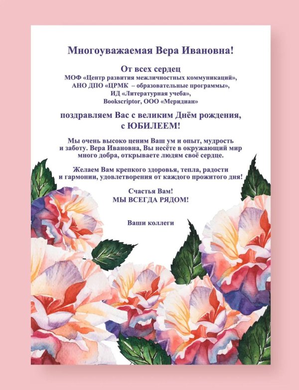 поздравление с днём рождения светлана александровна