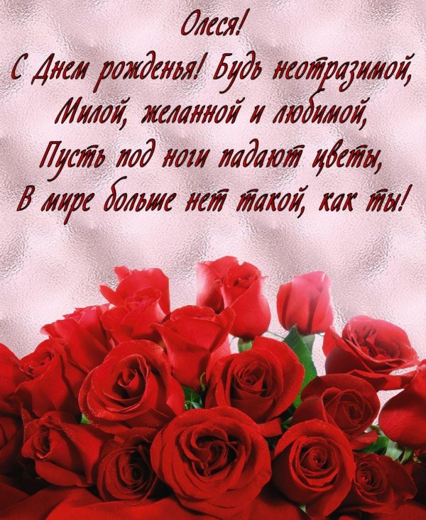 день рождение