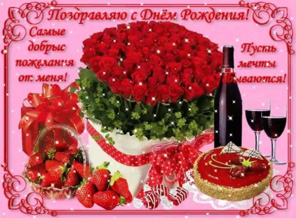 женщине красивые поздравления с днем рождения