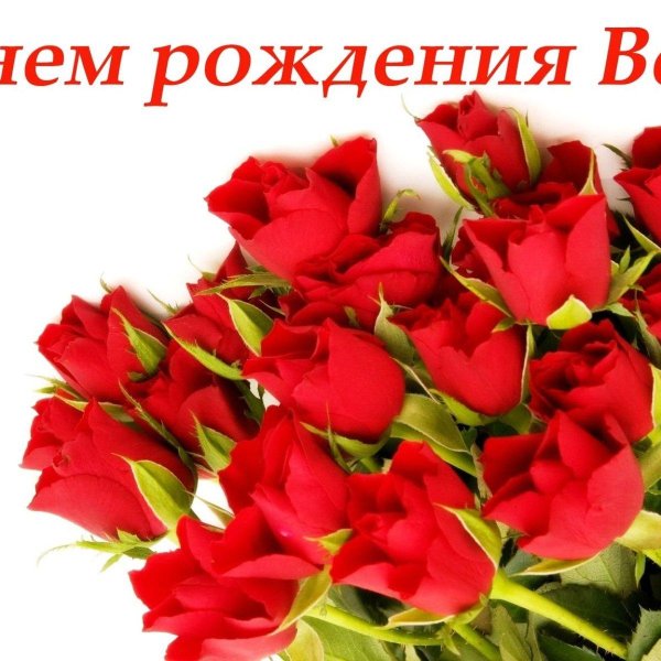 с день рождения женщине красивые