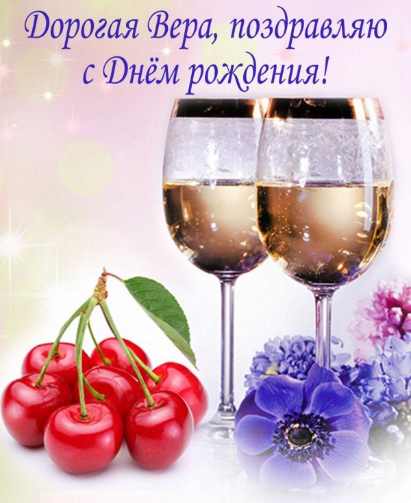 с день рождение