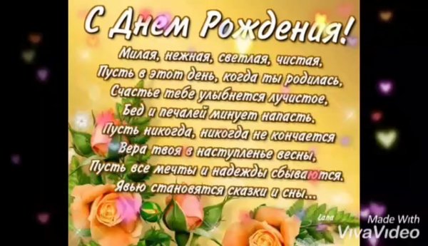 поздравление с день рождения женщине