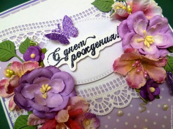 открытка с день рождения женщине