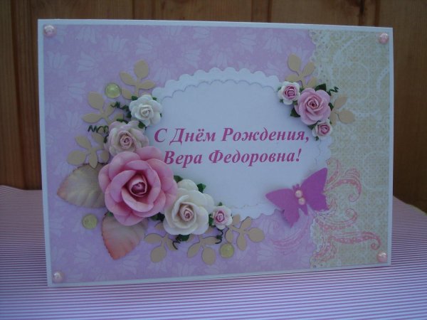 скрапбукинг открытки с днем рождения