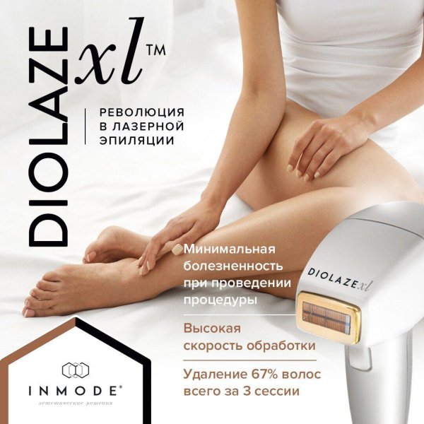 лазерный эпилятор