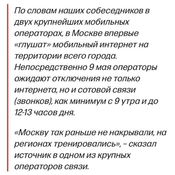 сотовая связь