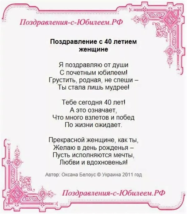 красивое поздравление женщине с семидесятилетием