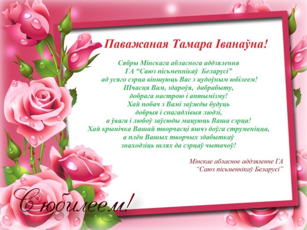 поздравление шаблон