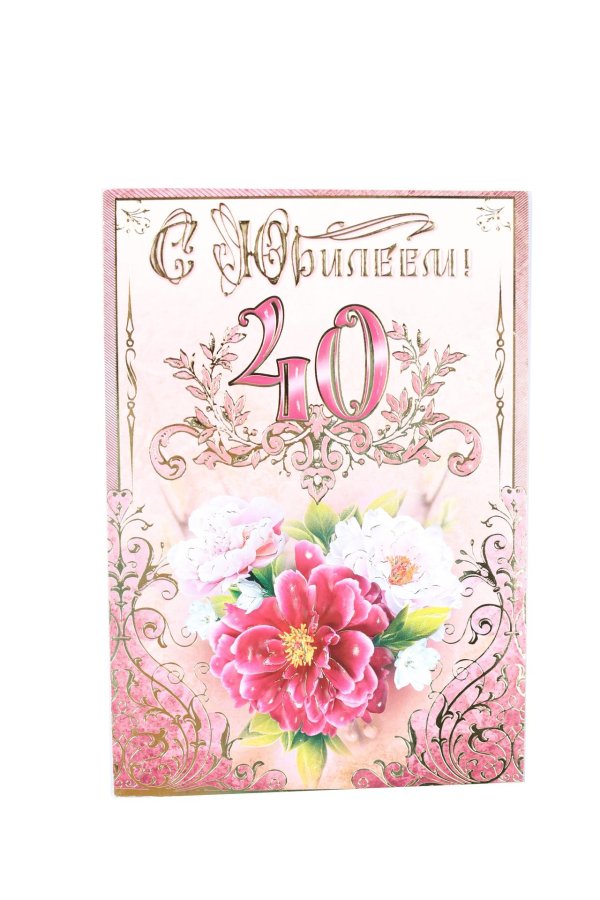 поздравительные открытки с двадцатилетием