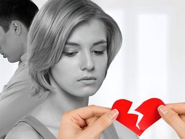 разрыв отношений