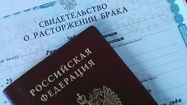 образец свидетельства о расторжении брака