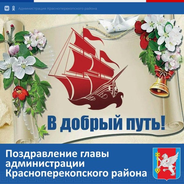 в добрый путь выпускник