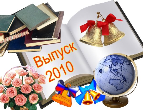 выпуск начальной школы