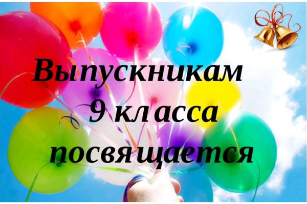 пожелание выпускникам 9 класса