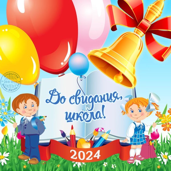 открытка выпускнику школы