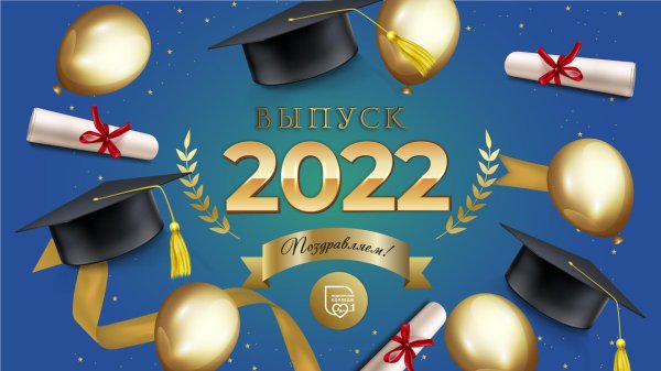 баннер для выпускного