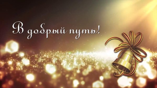 фон для выпускного